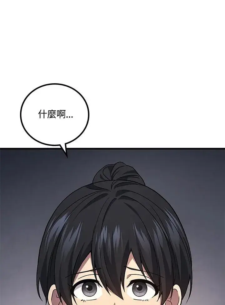 漫画《2等武神》第63话第46张图