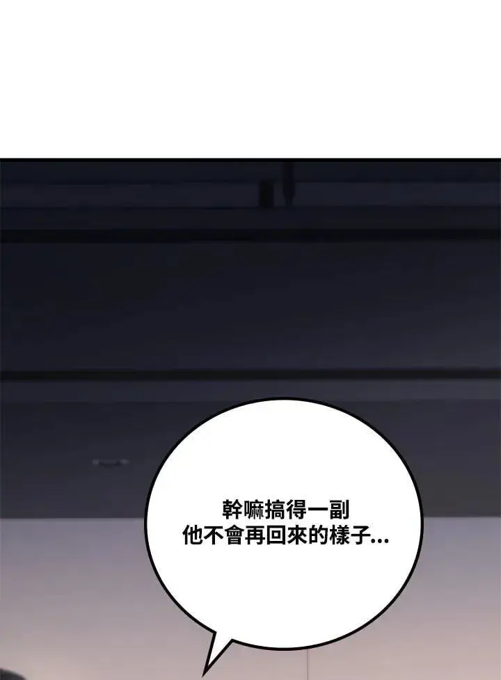 漫画《2等武神》第63话第48张图