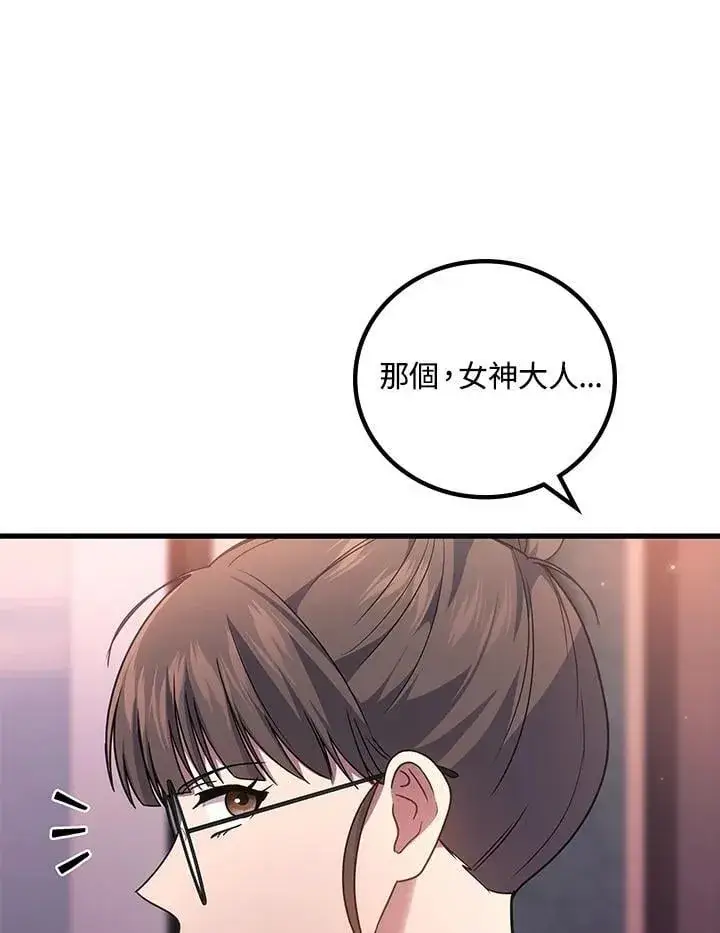 漫画《2等武神》第63话第56张图