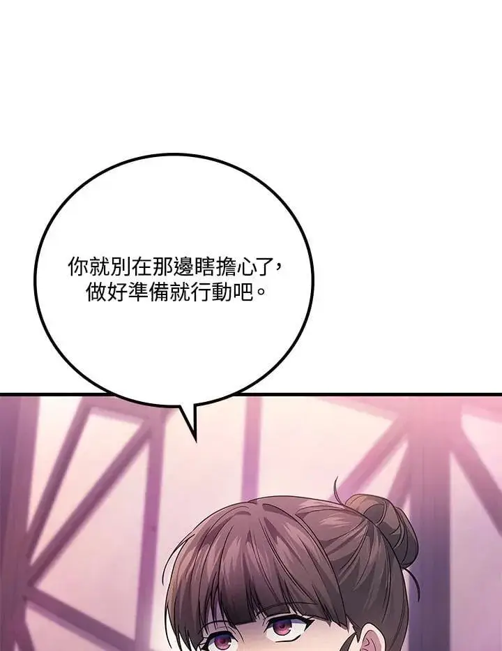 漫画《2等武神》第63话第63张图