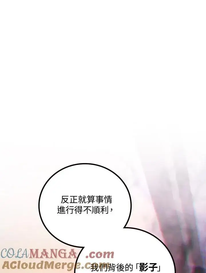 漫画《2等武神》第63话第65张图