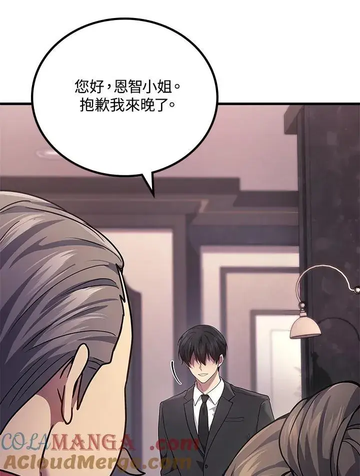 漫画《2等武神》第63话第69张图