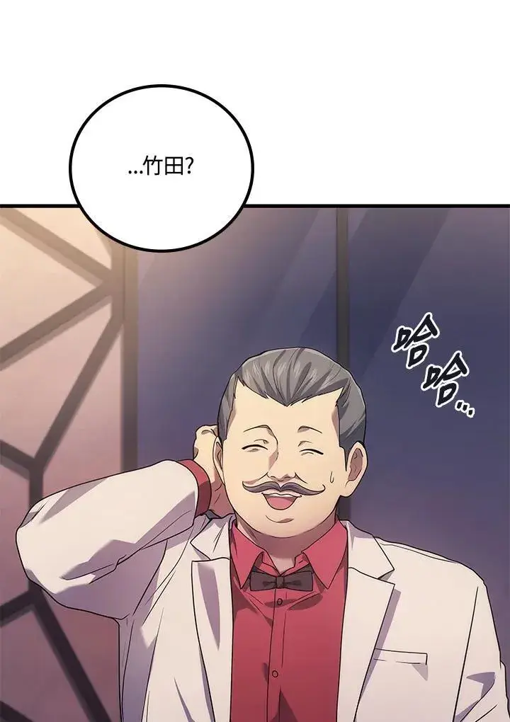 漫画《2等武神》第63话第72张图