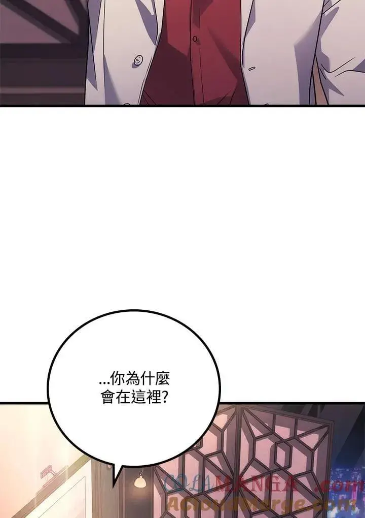 漫画《2等武神》第63话第73张图