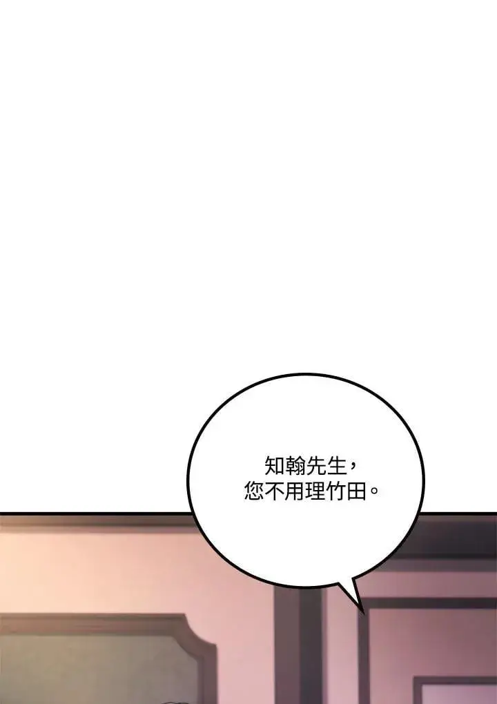漫画《2等武神》第63话第75张图