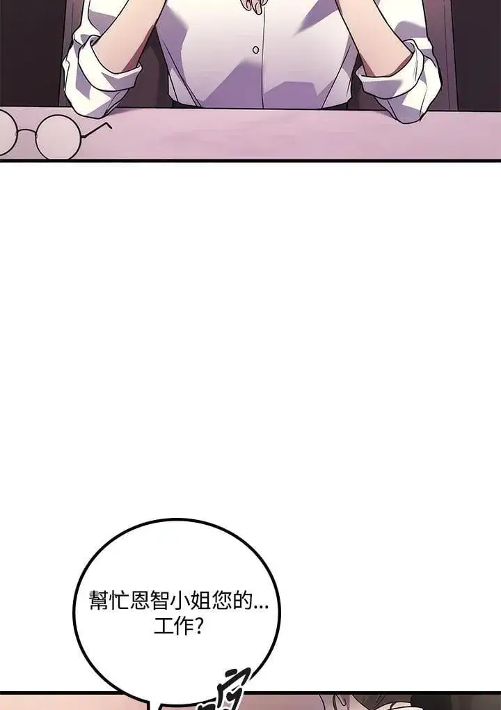 漫画《2等武神》第63话第78张图