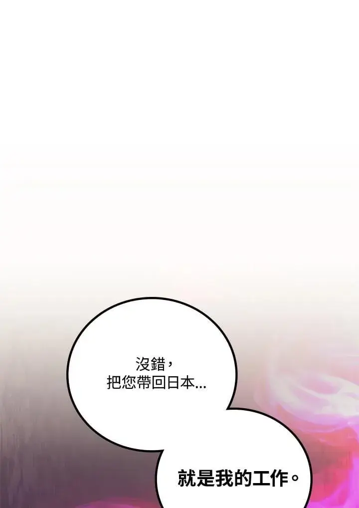 漫画《2等武神》第63话第80张图