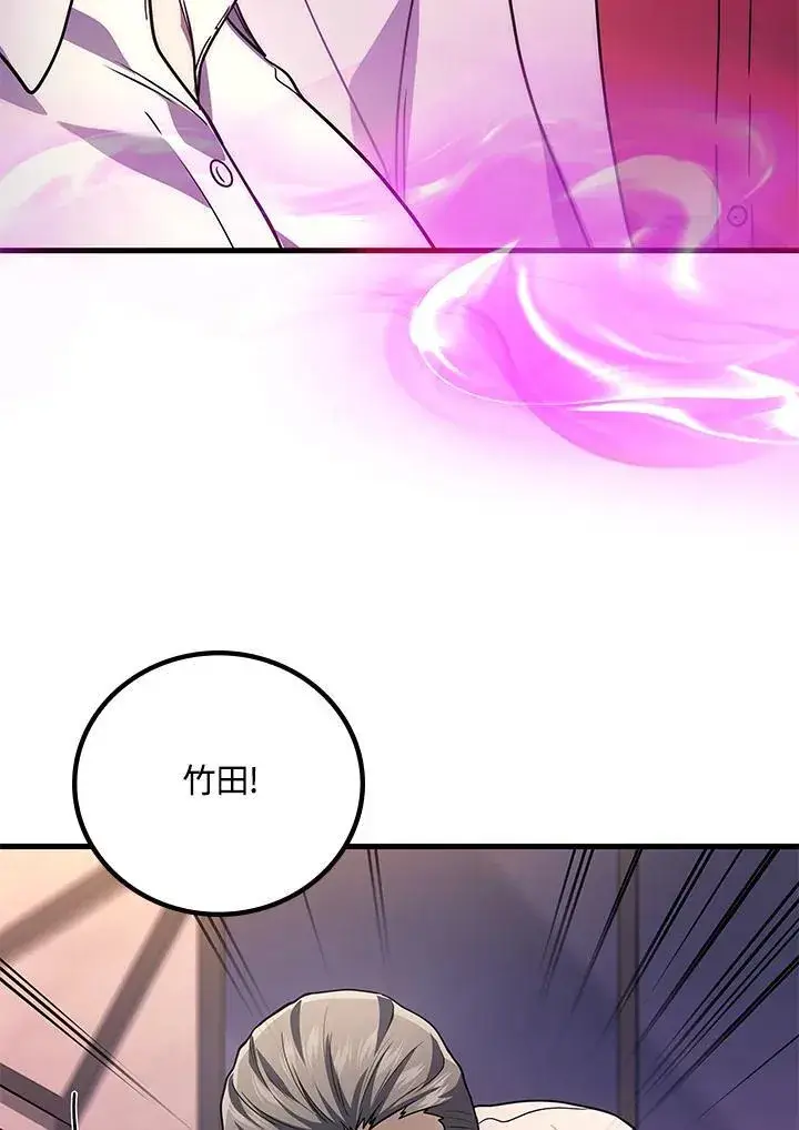 漫画《2等武神》第63话第82张图