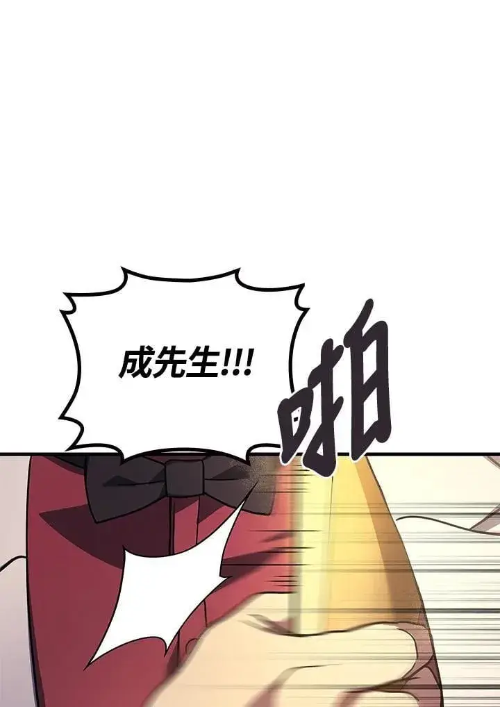 漫画《2等武神》第63话第84张图
