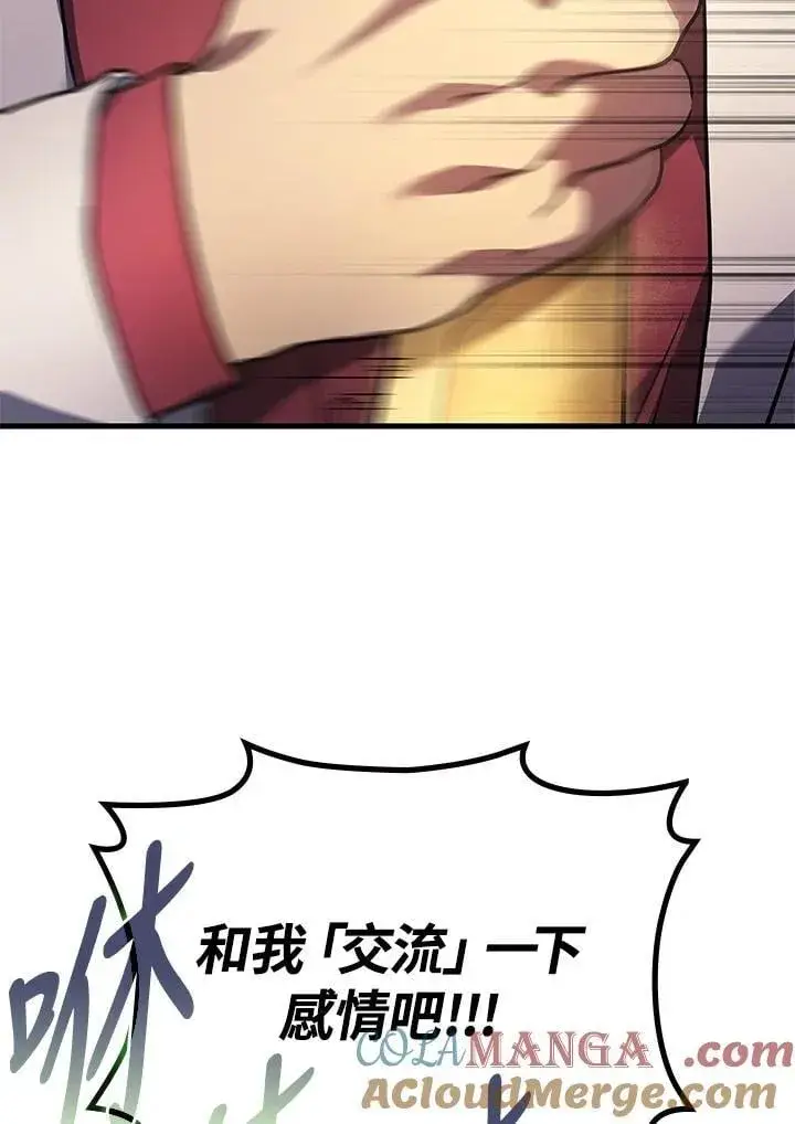 漫画《2等武神》第63话第85张图