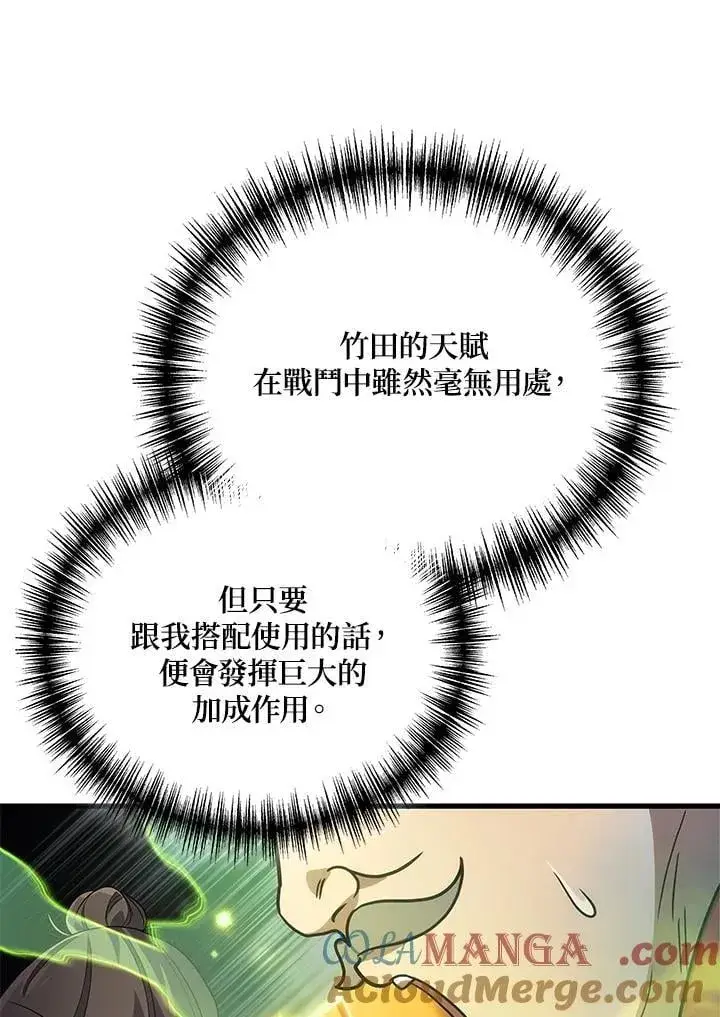 漫画《2等武神》第63话第89张图