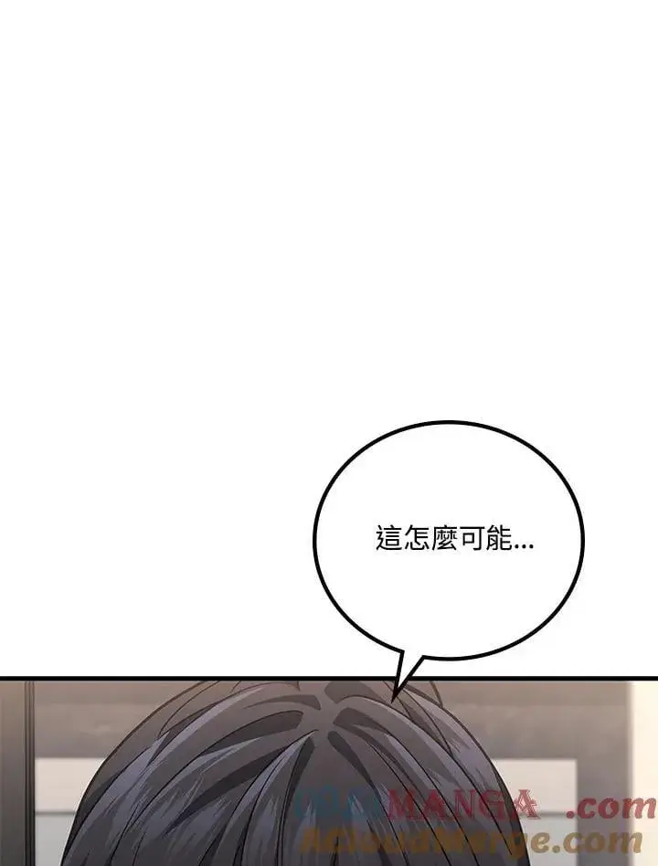 漫画《2等武神》第63话第9张图