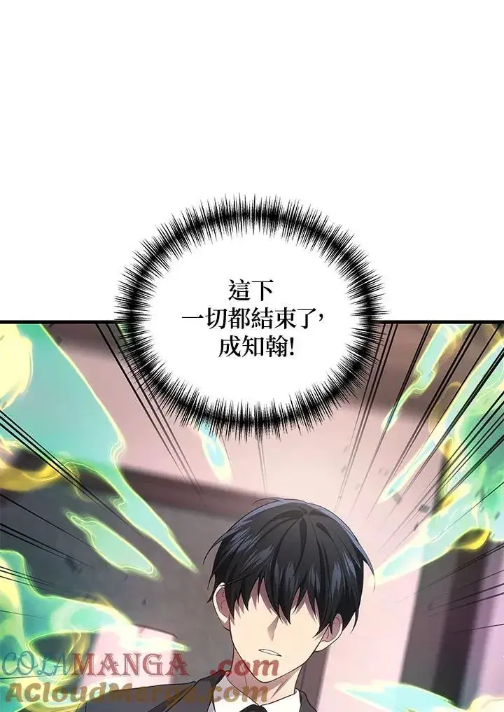 漫画《2等武神》第63话第93张图
