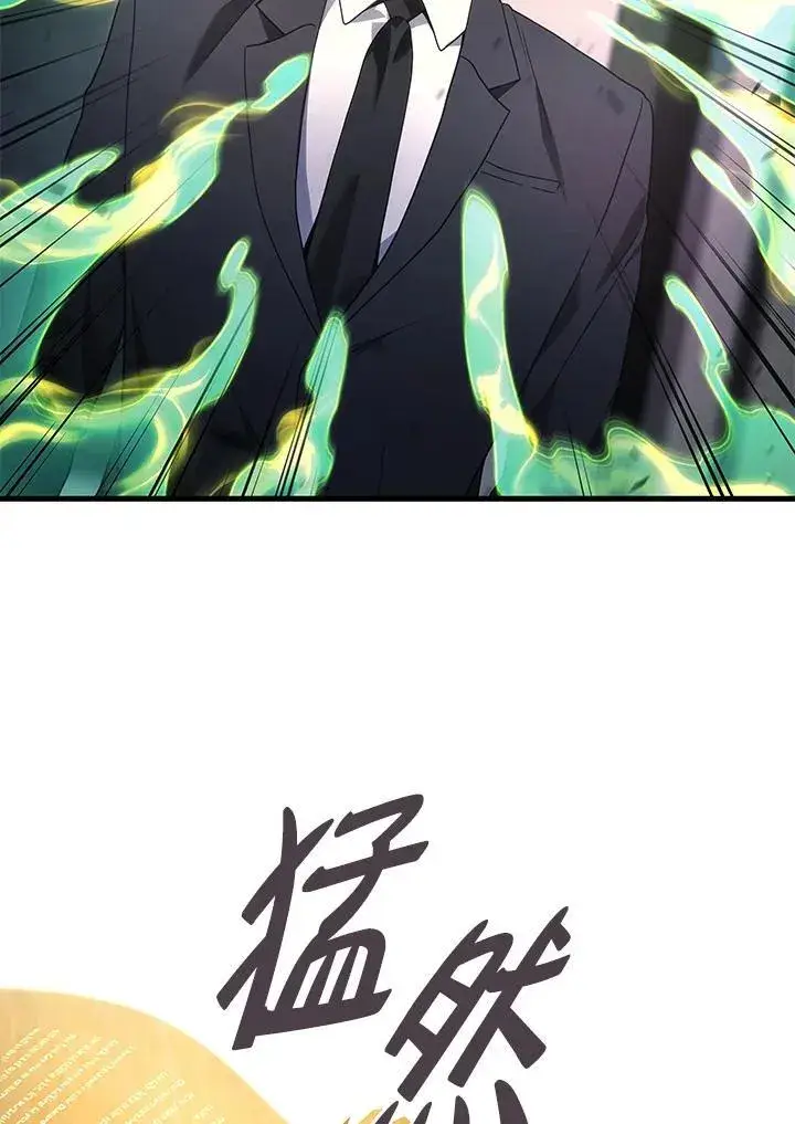 漫画《2等武神》第63话第94张图