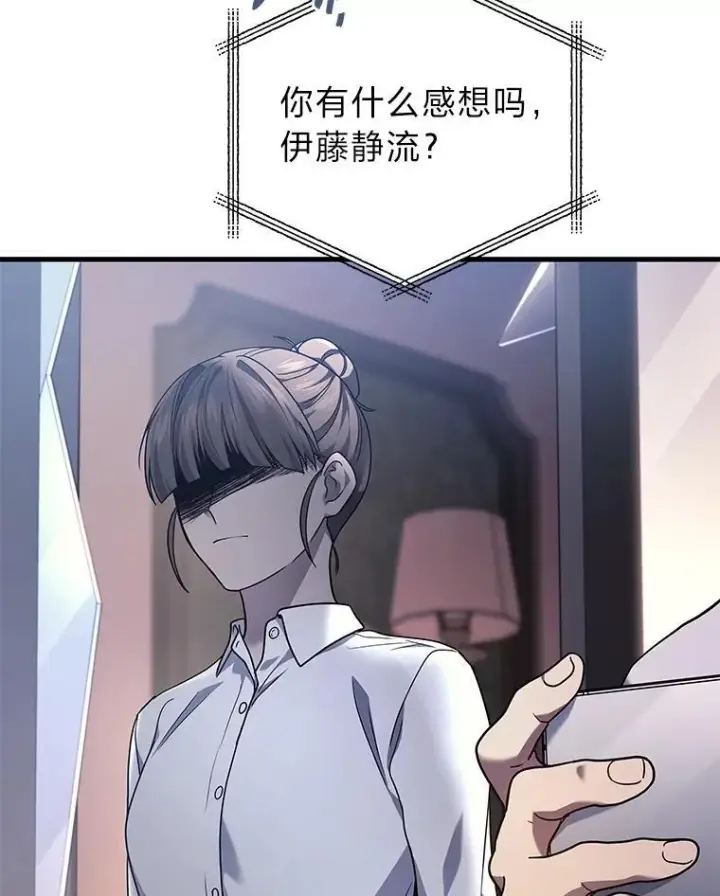 漫画《2等武神》64.狐狸尾巴第100张图