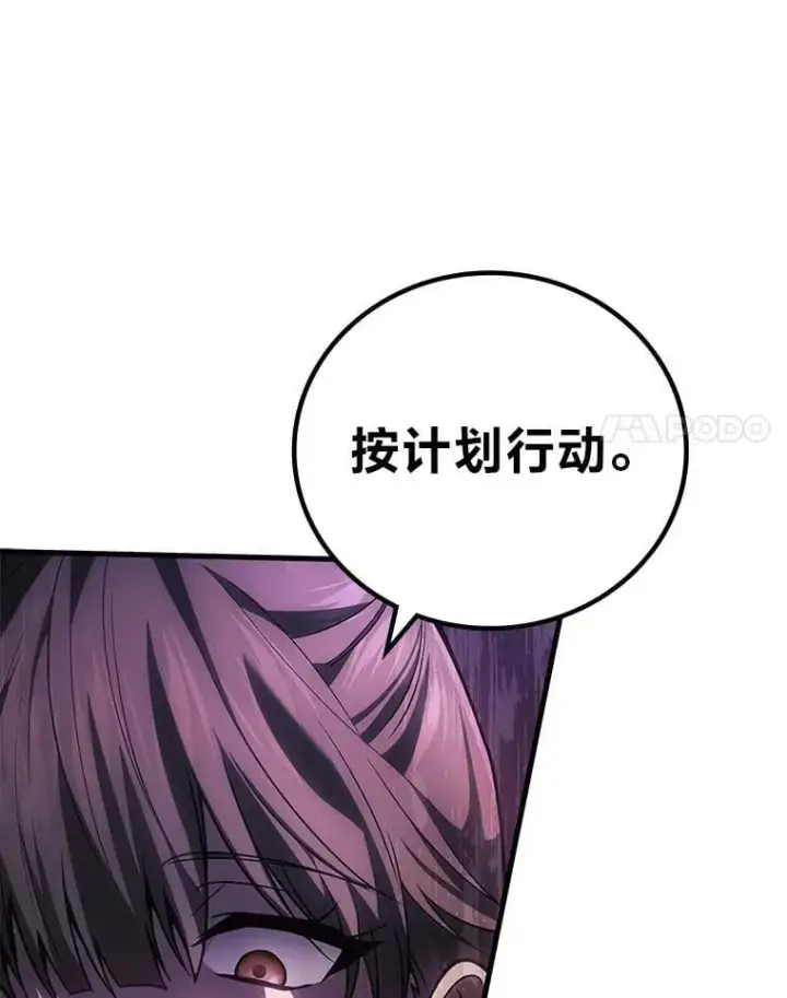 漫画《2等武神》64.狐狸尾巴第106张图