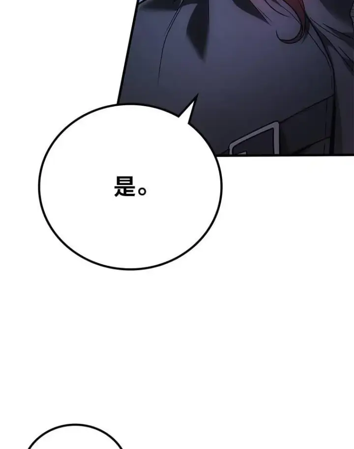 漫画《2等武神》64.狐狸尾巴第108张图