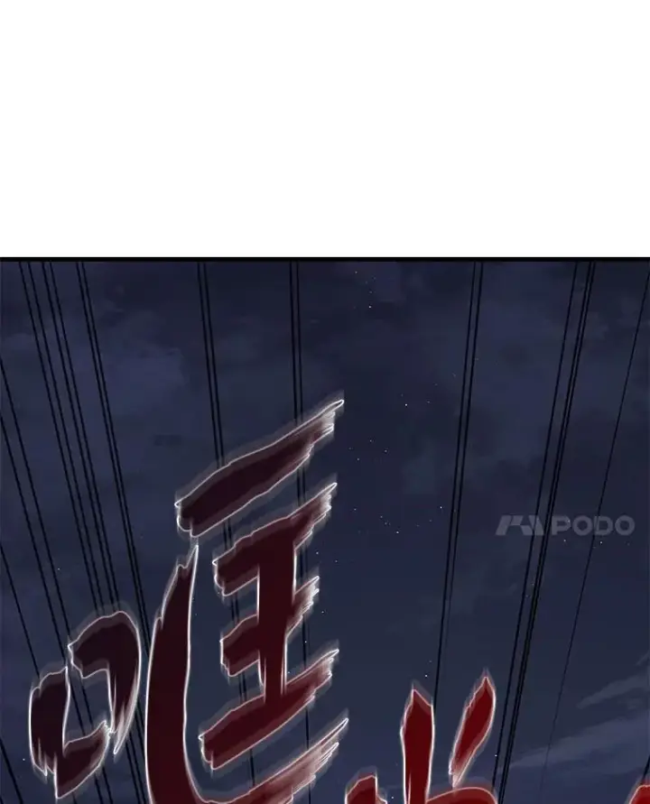 漫画《2等武神》64.狐狸尾巴第11张图