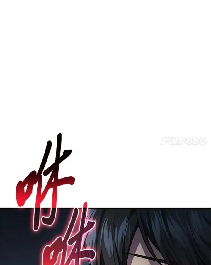 漫画《2等武神》64.狐狸尾巴第116张图