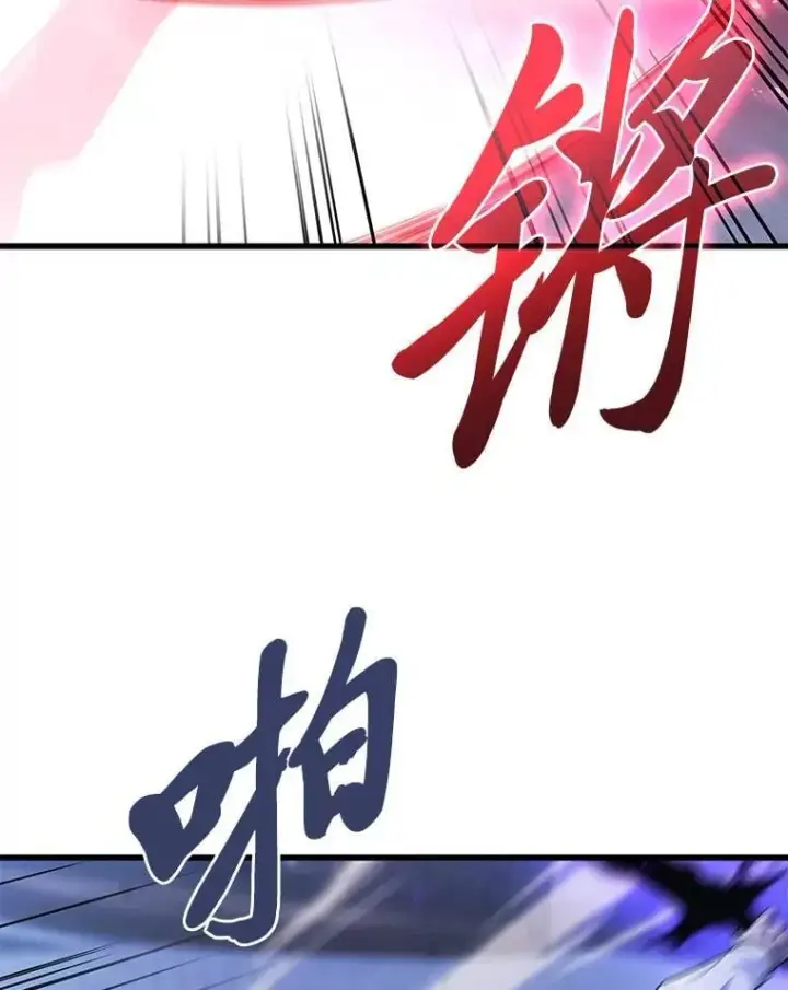 漫画《2等武神》64.狐狸尾巴第120张图