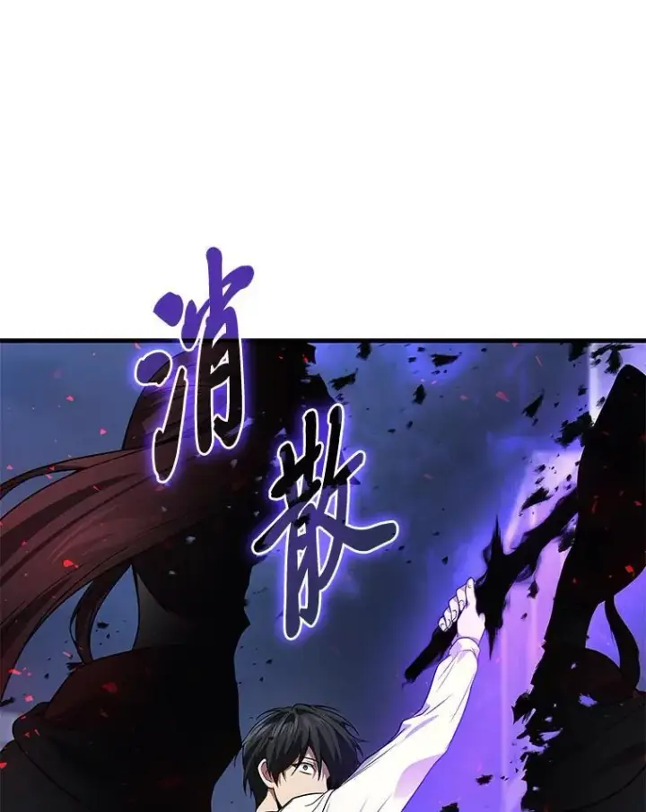 漫画《2等武神》64.狐狸尾巴第124张图