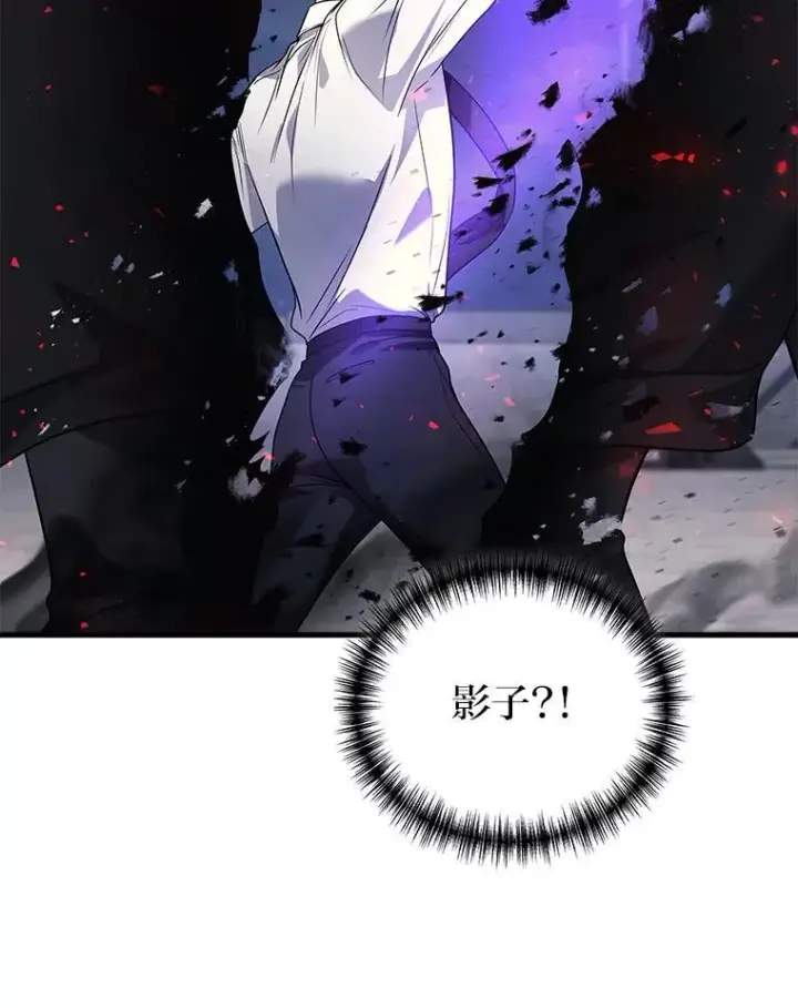 漫画《2等武神》64.狐狸尾巴第125张图