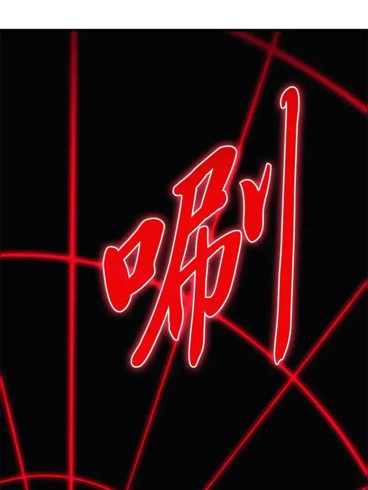 漫画《2等武神》64.狐狸尾巴第127张图