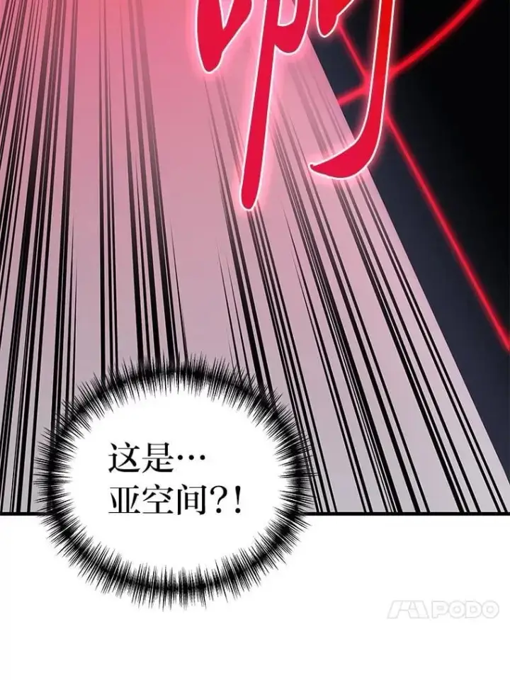 漫画《2等武神》64.狐狸尾巴第129张图