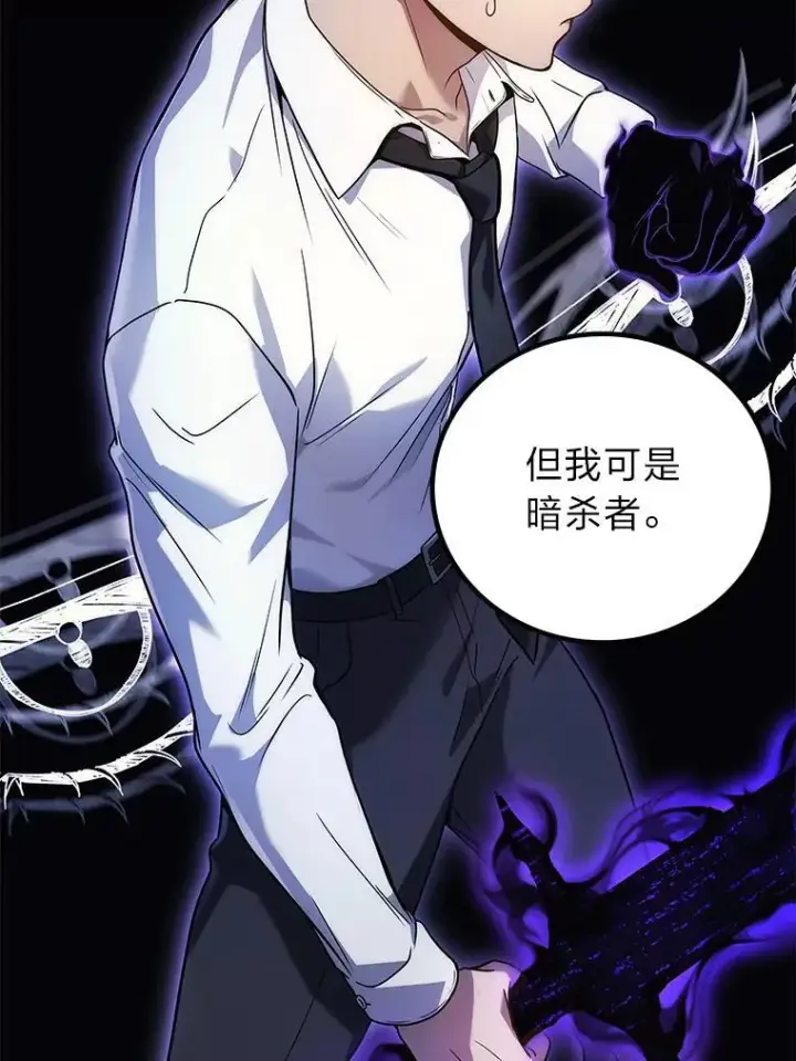 漫画《2等武神》64.狐狸尾巴第131张图