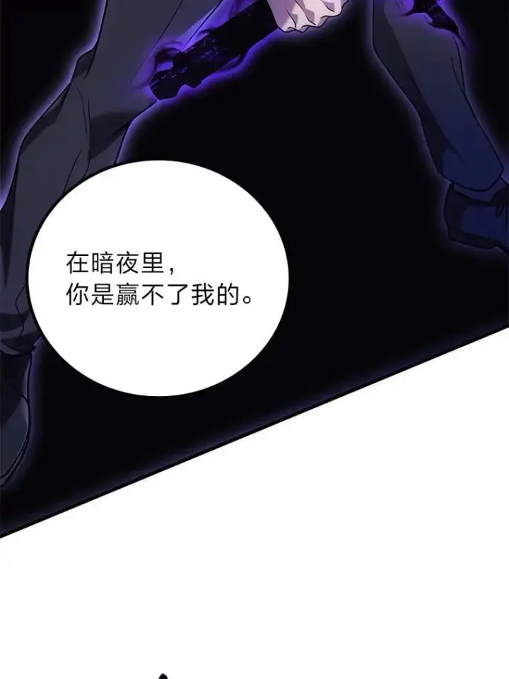 漫画《2等武神》64.狐狸尾巴第132张图
