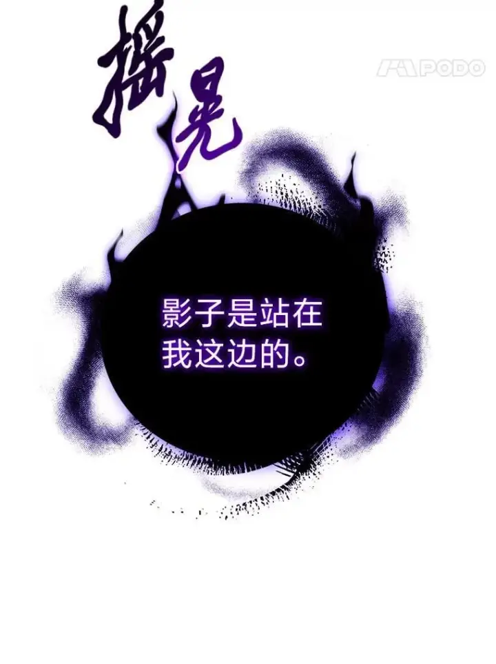 漫画《2等武神》64.狐狸尾巴第133张图