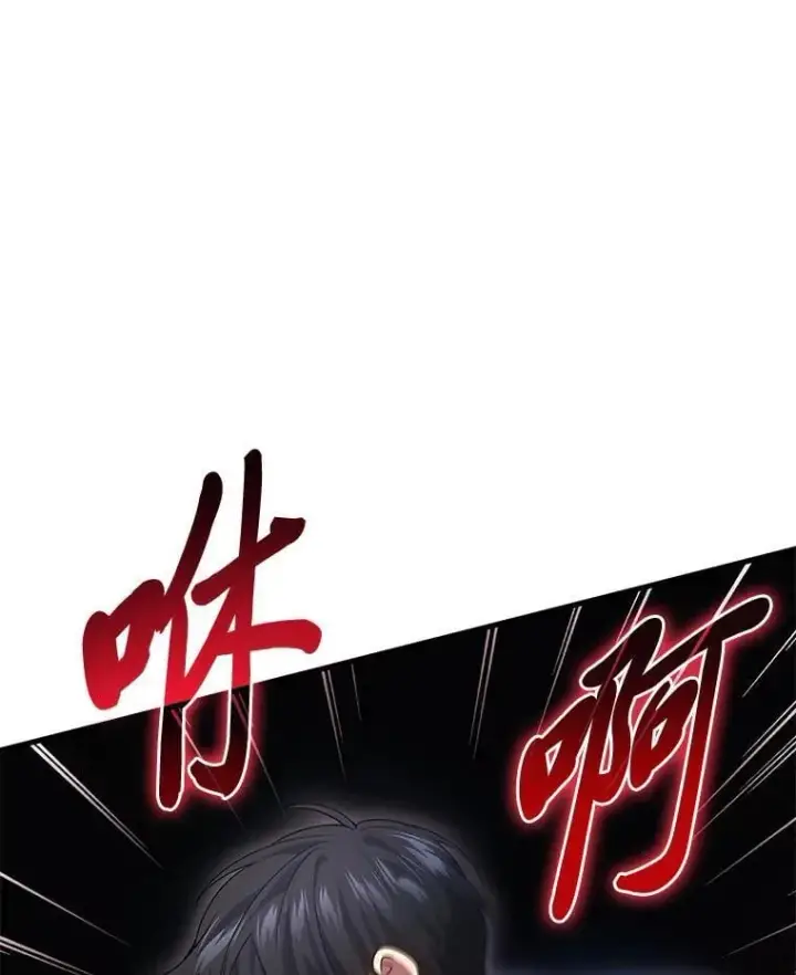 漫画《2等武神》64.狐狸尾巴第134张图