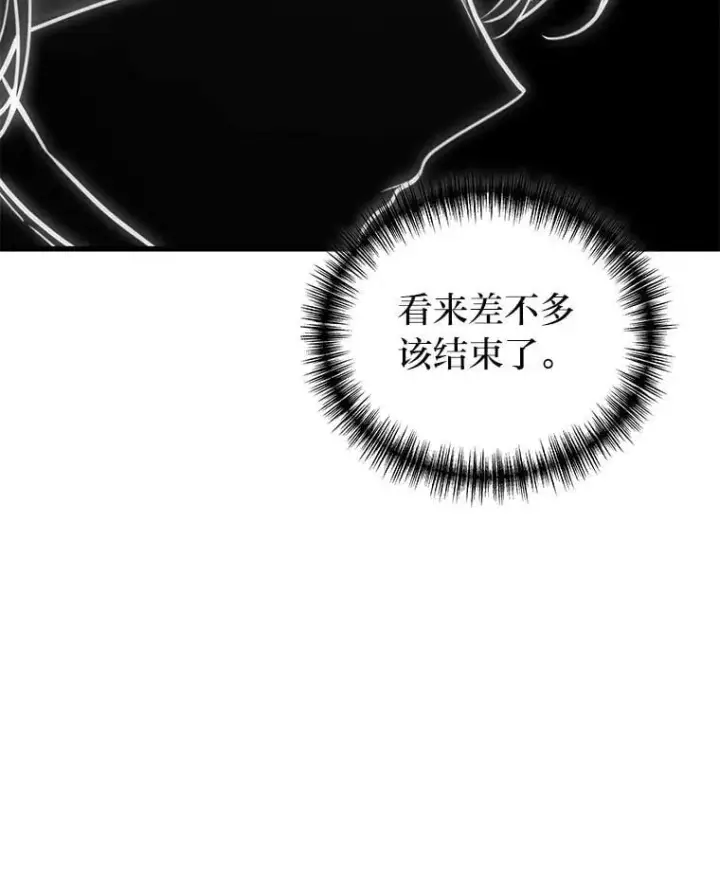 漫画《2等武神》64.狐狸尾巴第139张图