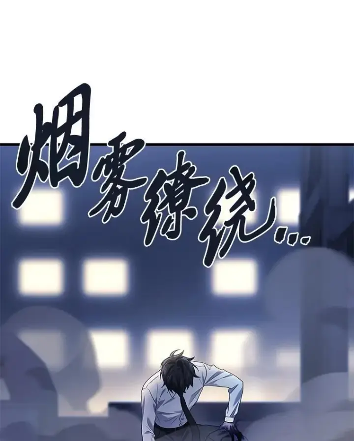 漫画《2等武神》64.狐狸尾巴第14张图