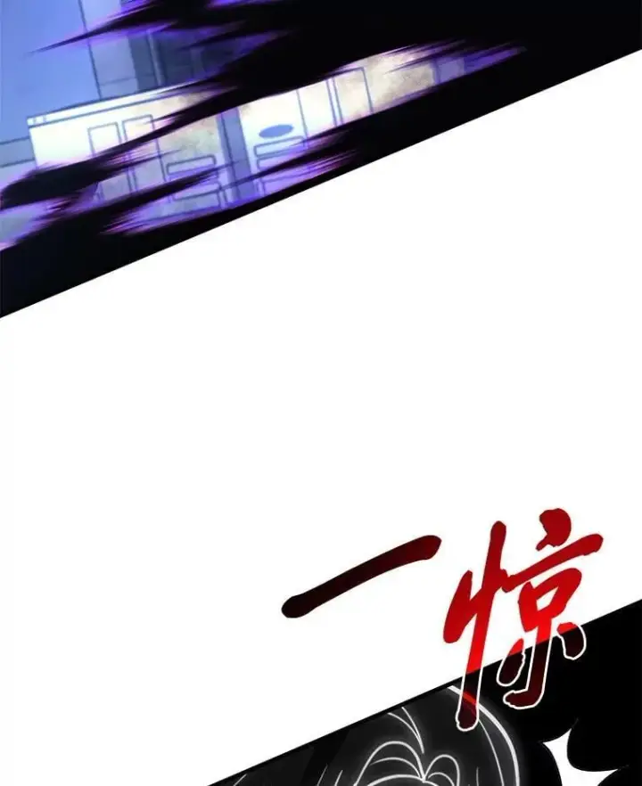漫画《2等武神》64.狐狸尾巴第141张图