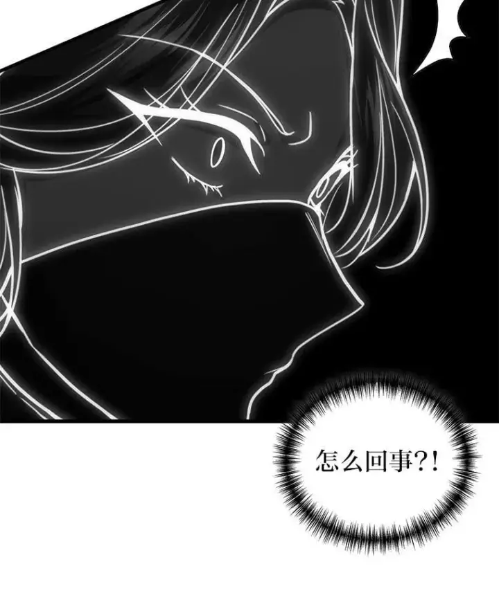 漫画《2等武神》64.狐狸尾巴第142张图
