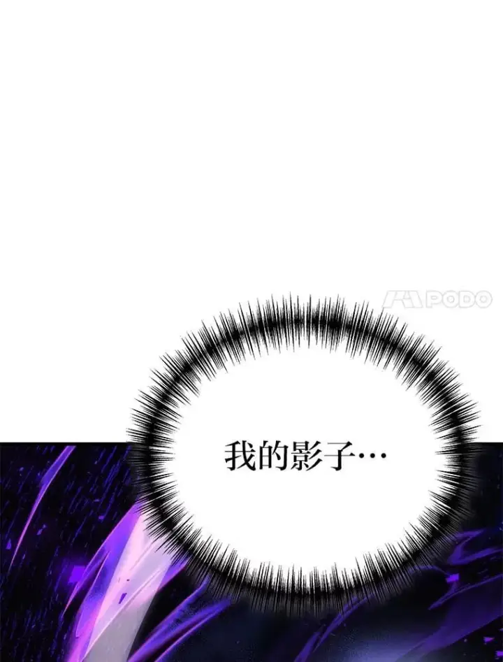 漫画《2等武神》64.狐狸尾巴第143张图