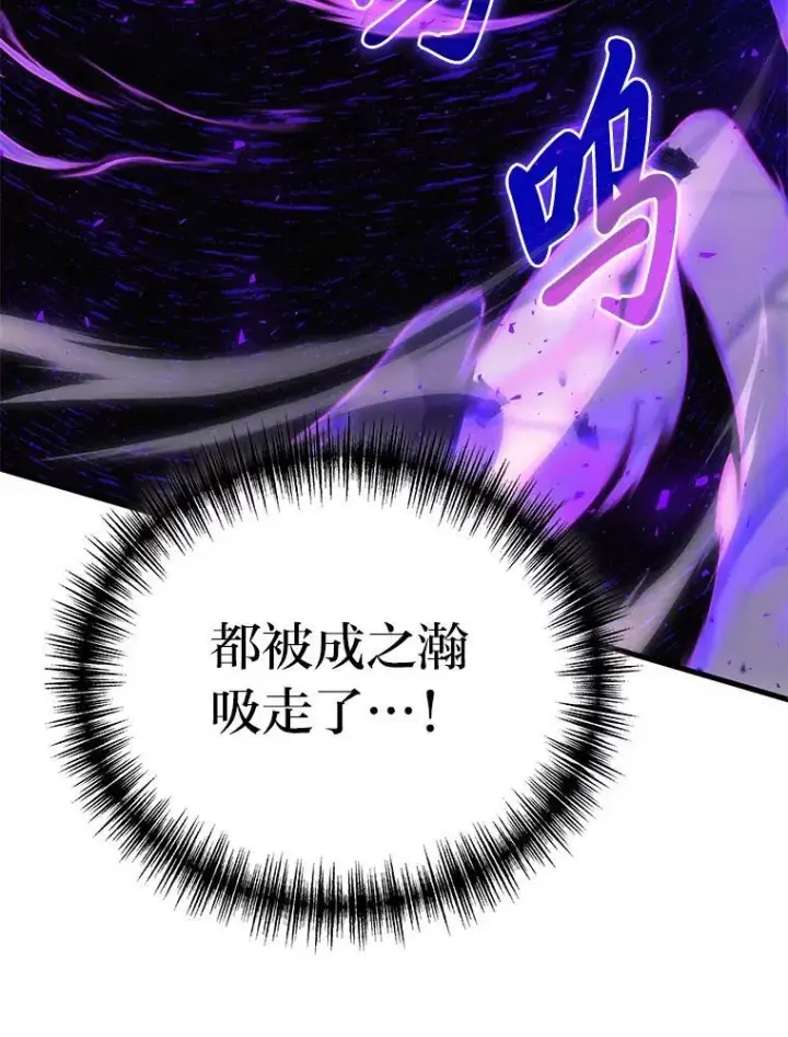 漫画《2等武神》64.狐狸尾巴第145张图
