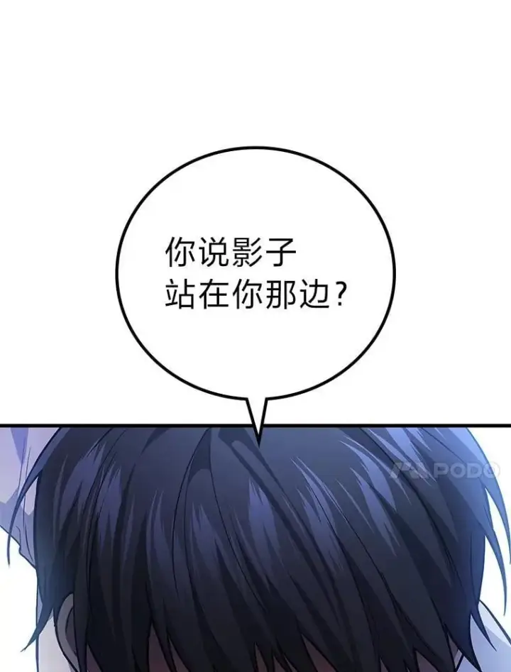 漫画《2等武神》64.狐狸尾巴第146张图