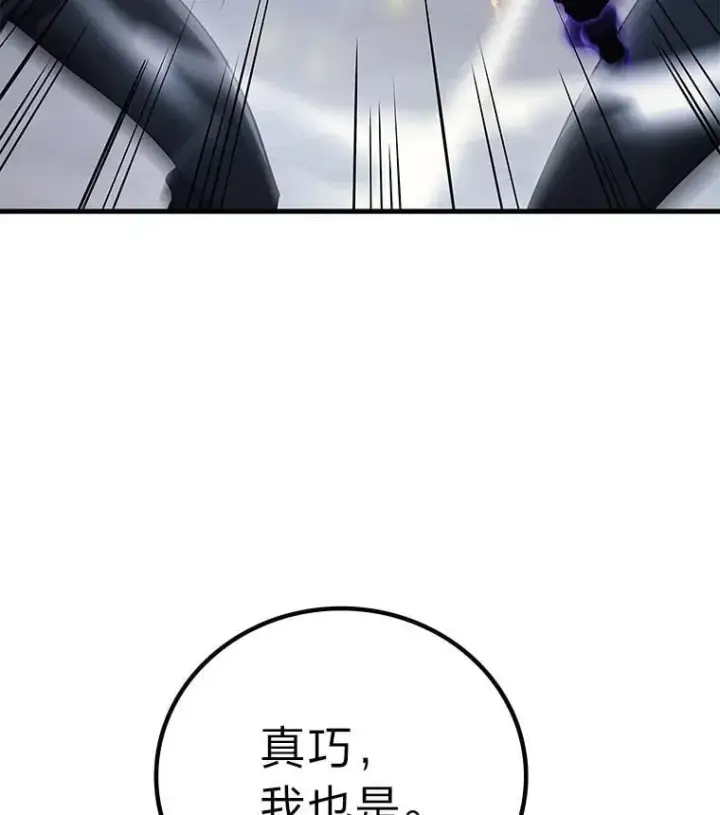 漫画《2等武神》64.狐狸尾巴第151张图