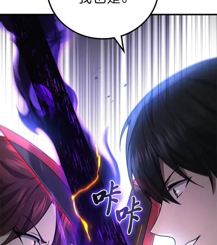 漫画《2等武神》64.狐狸尾巴第152张图