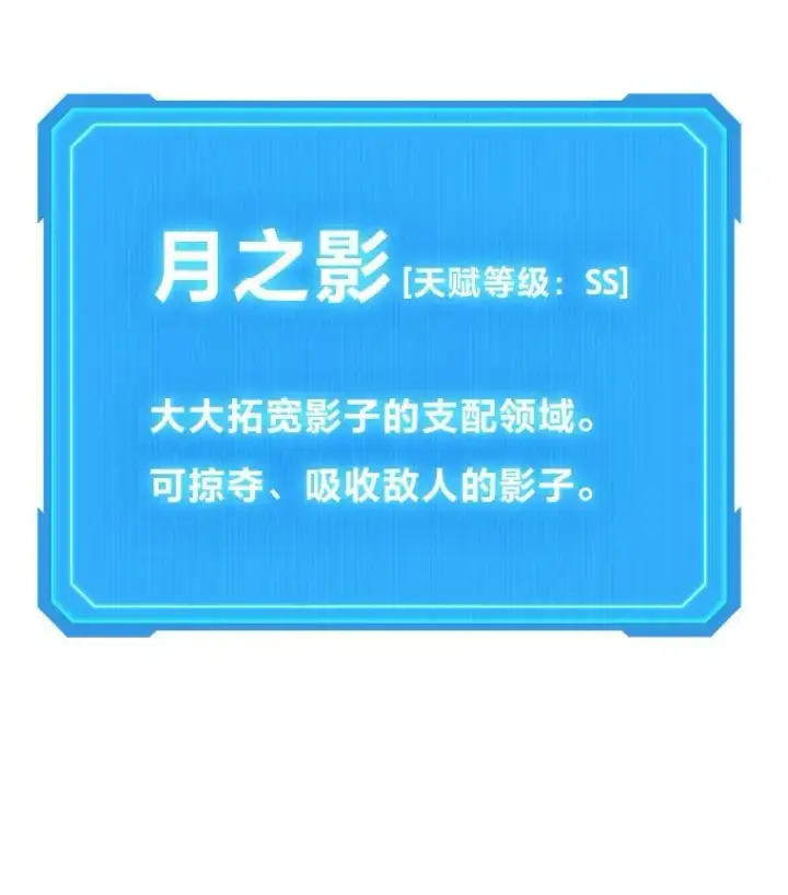漫画《2等武神》64.狐狸尾巴第154张图