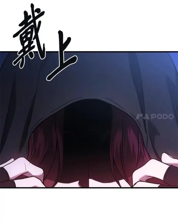 漫画《2等武神》64.狐狸尾巴第18张图