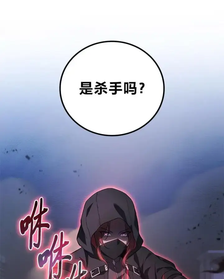 漫画《2等武神》64.狐狸尾巴第19张图
