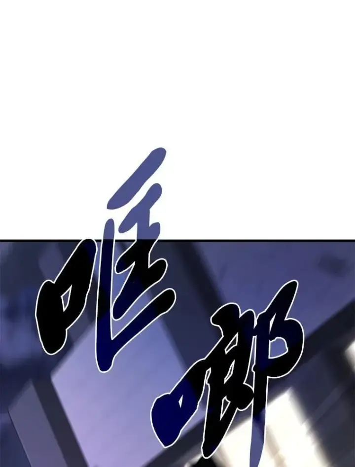 漫画《2等武神》64.狐狸尾巴第2张图
