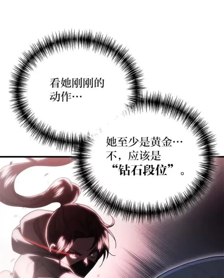 漫画《2等武神》64.狐狸尾巴第29张图