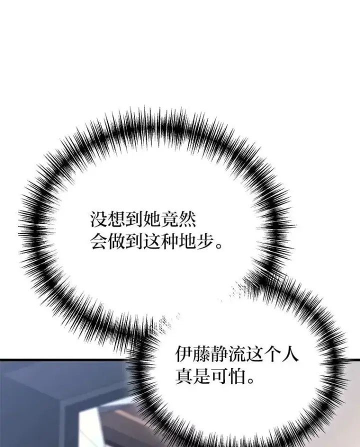 漫画《2等武神》64.狐狸尾巴第31张图