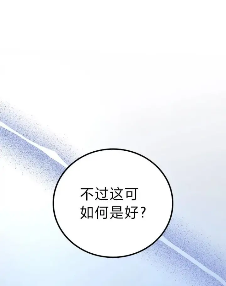 漫画《2等武神》64.狐狸尾巴第33张图