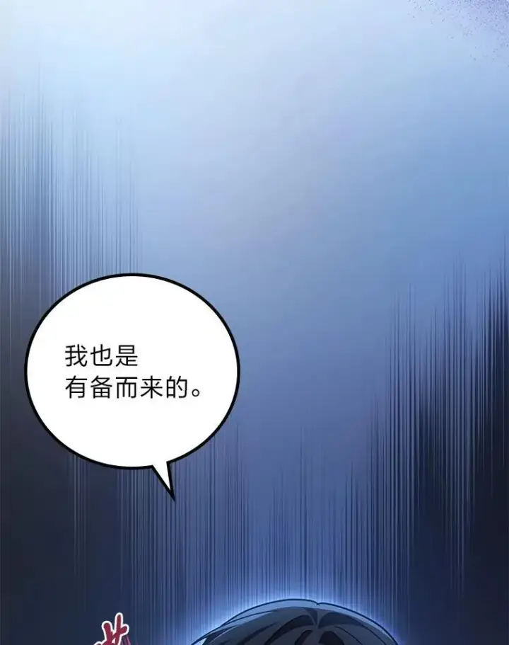 漫画《2等武神》64.狐狸尾巴第34张图