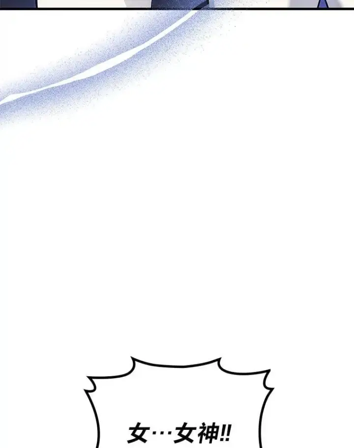 漫画《2等武神》64.狐狸尾巴第36张图
